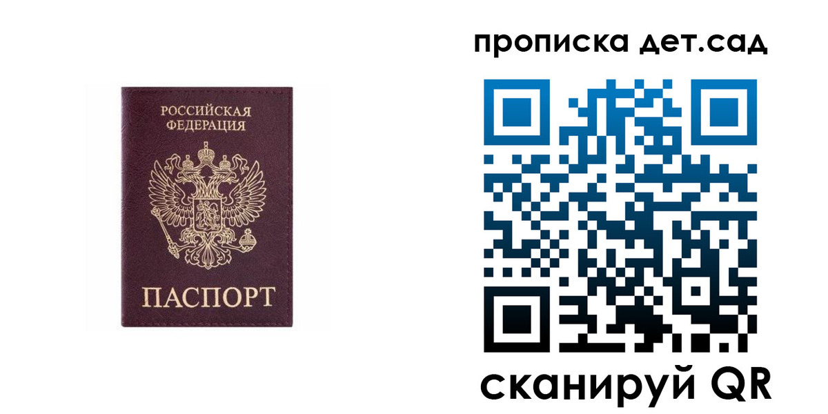 временная регистрация поиск в Ачинске