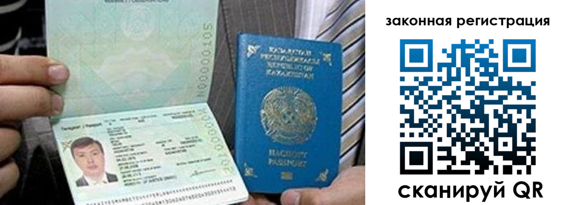 временная регистрация собственник в Ачинске