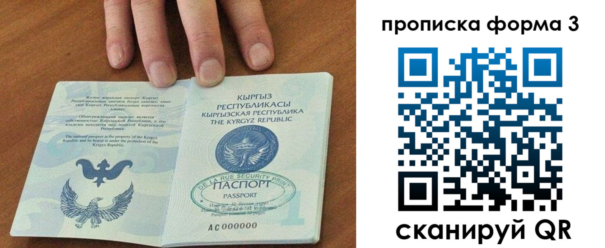 прописка 2025 в Ачинске