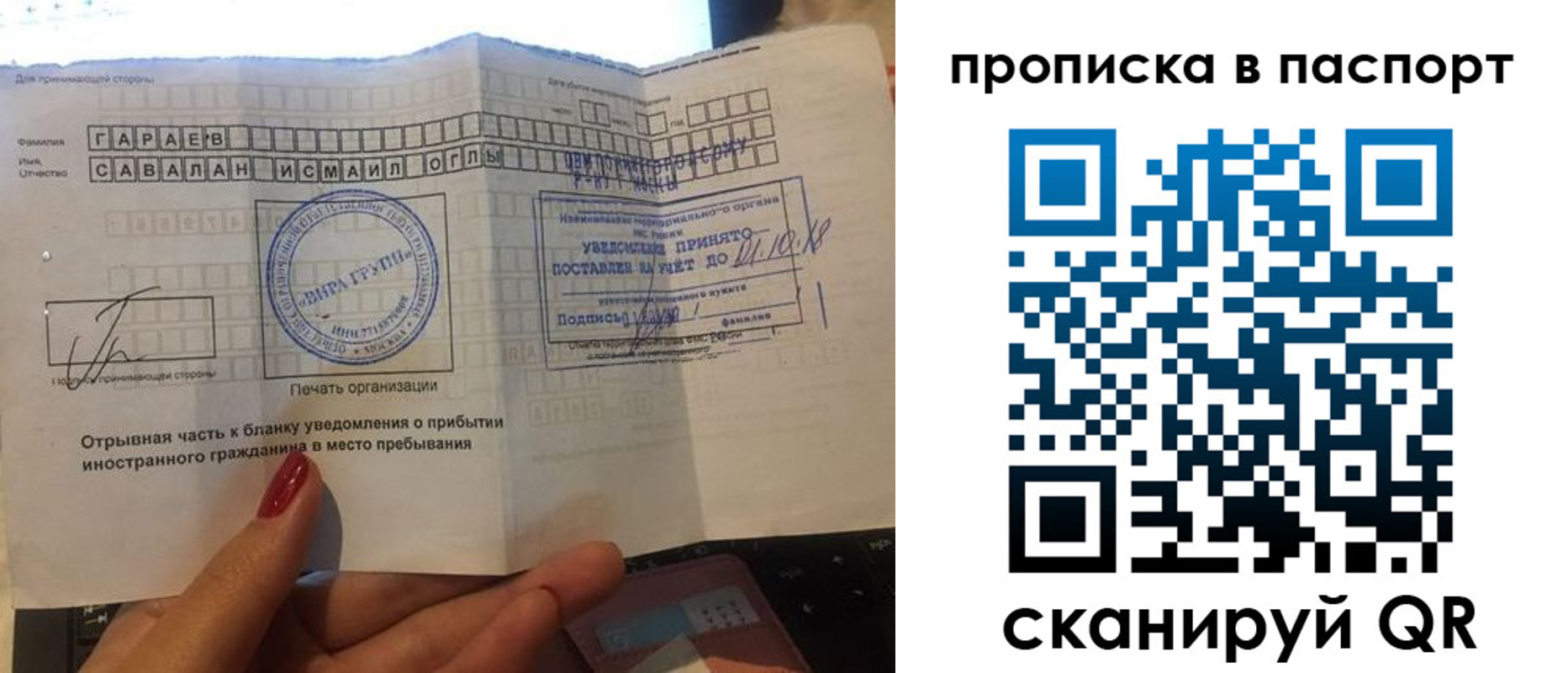 прописка в Ачинске