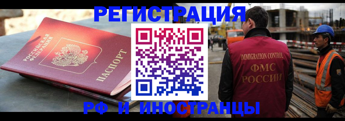 прописка в квартире в Ачинске