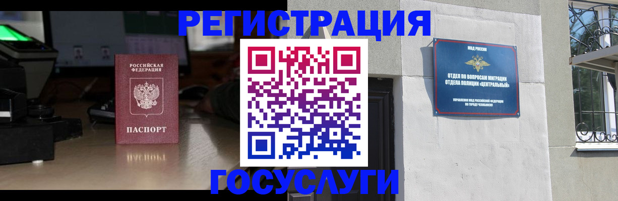 регистрация для школы в Ачинске