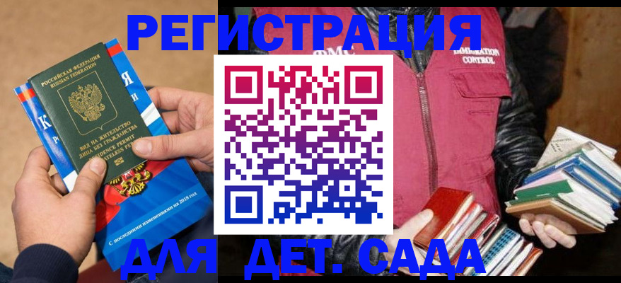 прописка иностранных граждан в Ачинске