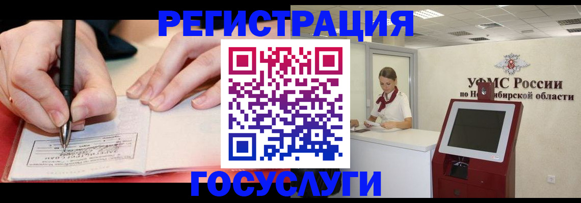 прописка штамп в Ачинске