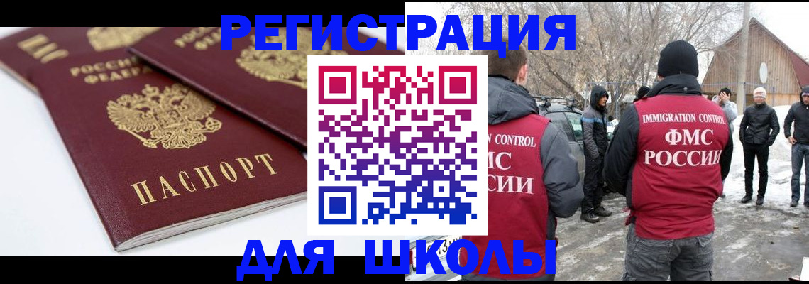 прописка гарантия в Ачинске
