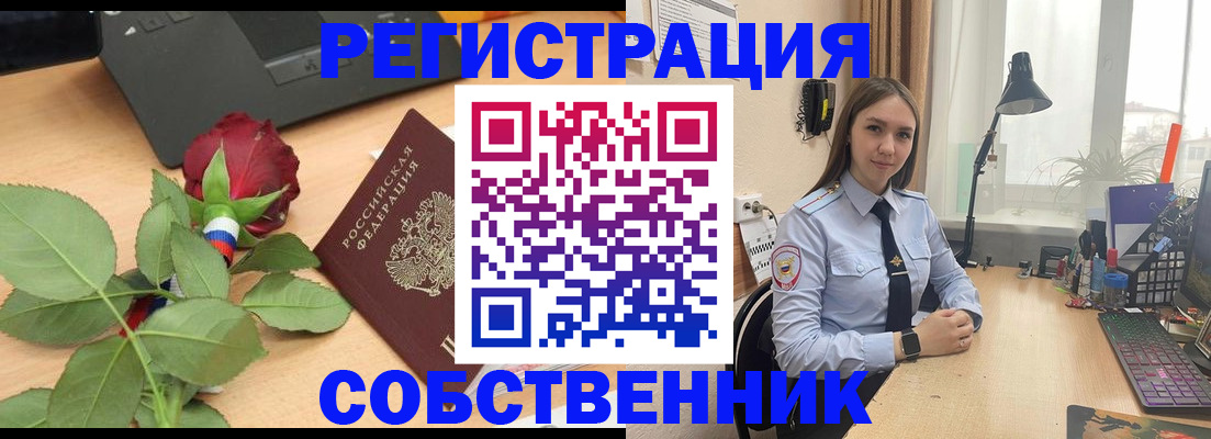 прописка штамп в Ачинске