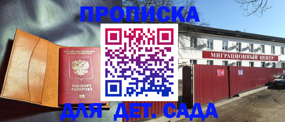 прописка для кредита в Ачинске
